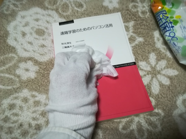 汚れをふき取っているテキスト