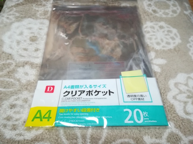 A4サイズのクリアポケット