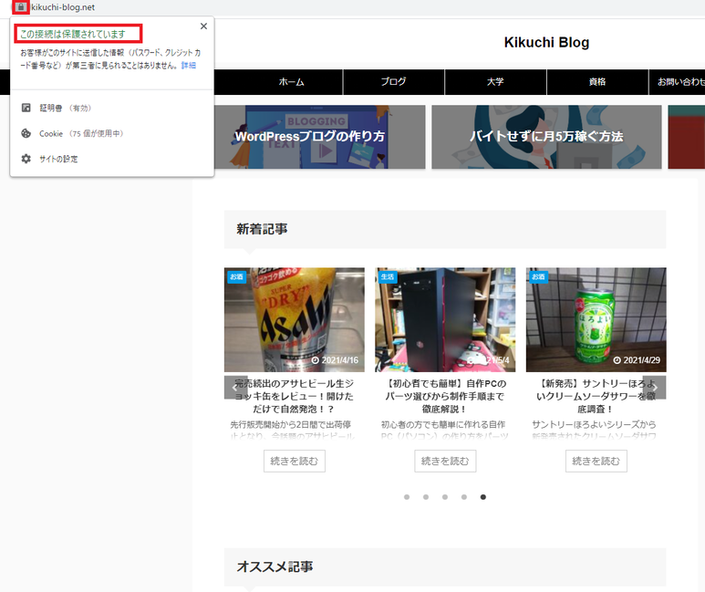 KikuchiBlog