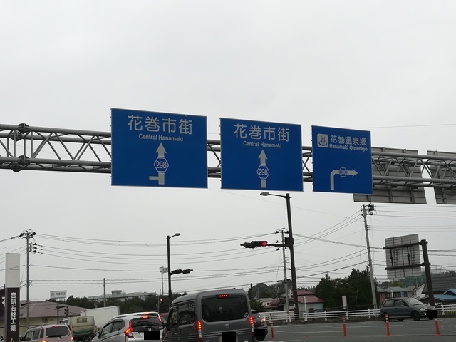 花巻市街地への案内看板