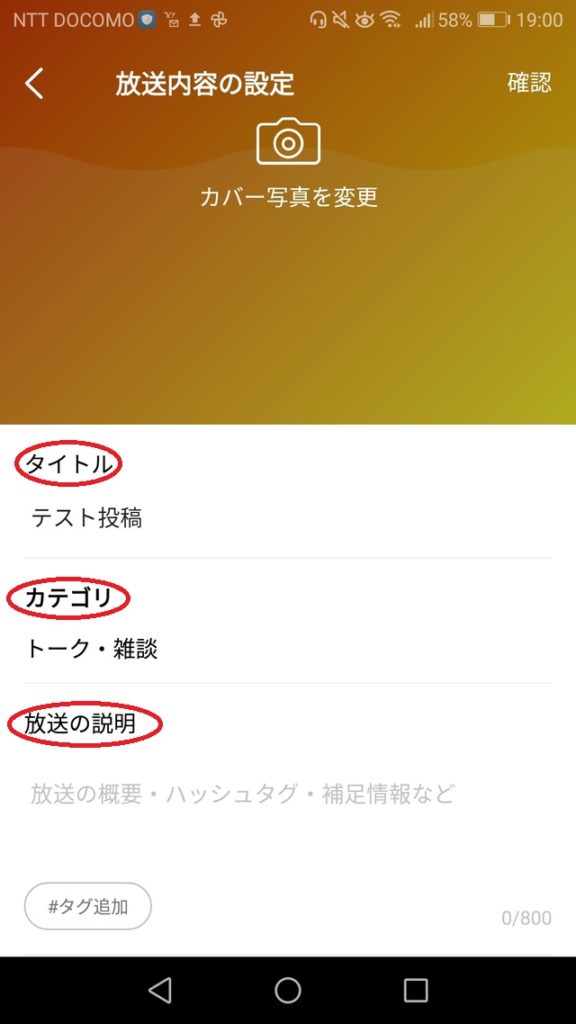 stand.fm投稿内容