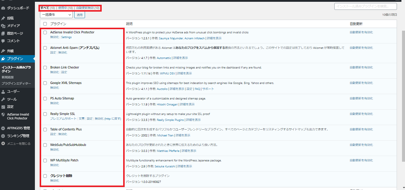 Kikuchi Blogのプラグイン