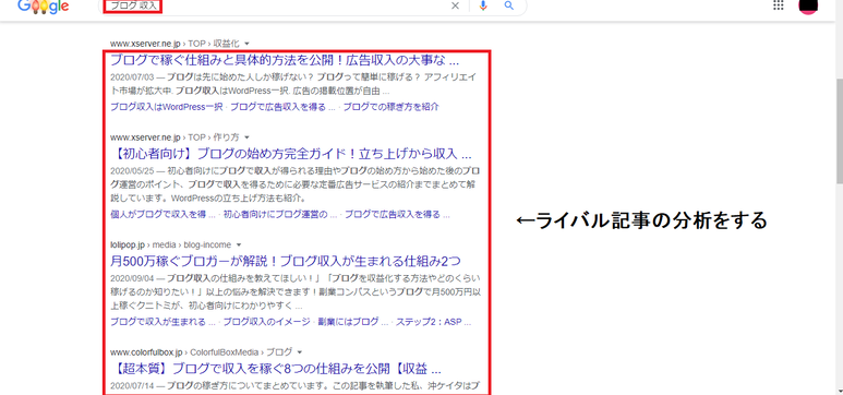 ブログ収入の検索結果