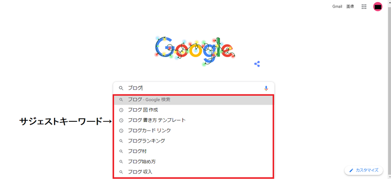 Google検索
