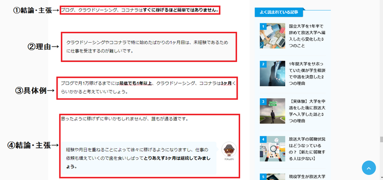 prep法の解説