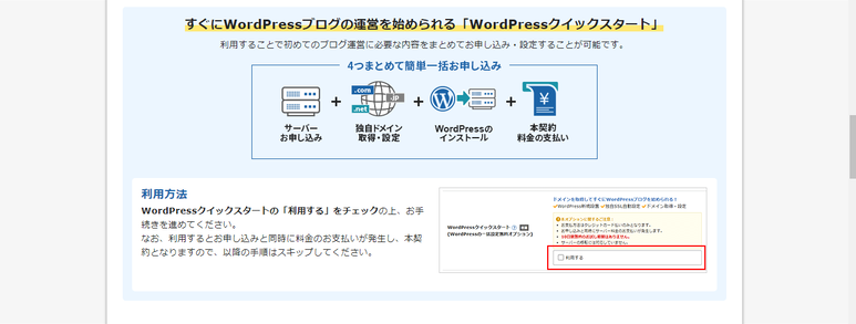 xserverクイックスタート