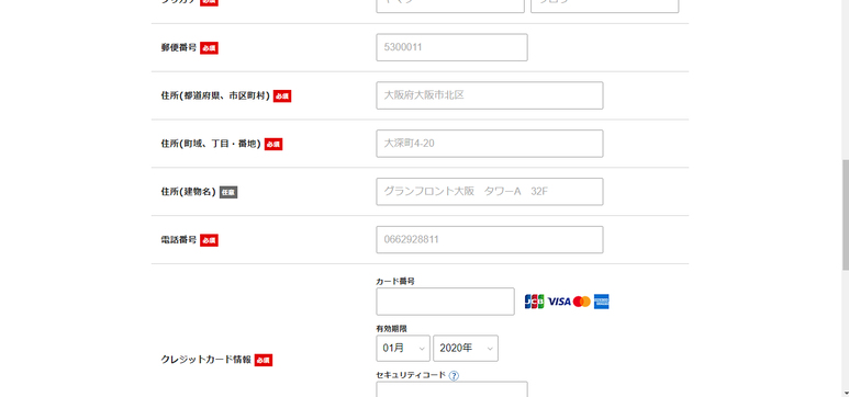 エックスサーバーのアカウント情報