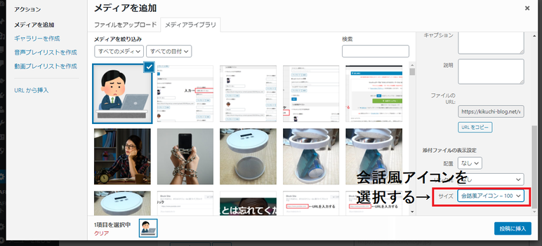 affinger5アイコンサイズの変更