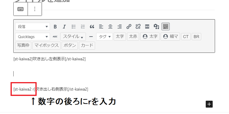AFFINGER5吹き出し表示