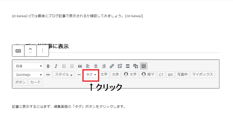 wordpressの投稿画面