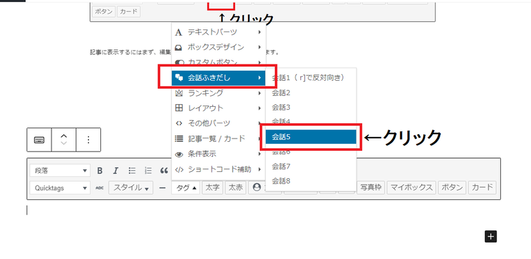 wordpressの投稿画面