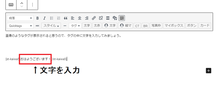 wordpressの投稿画面